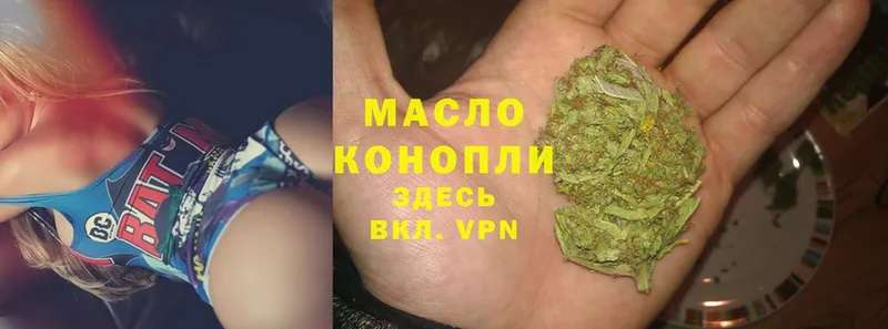 ТГК THC oil  Белинский 